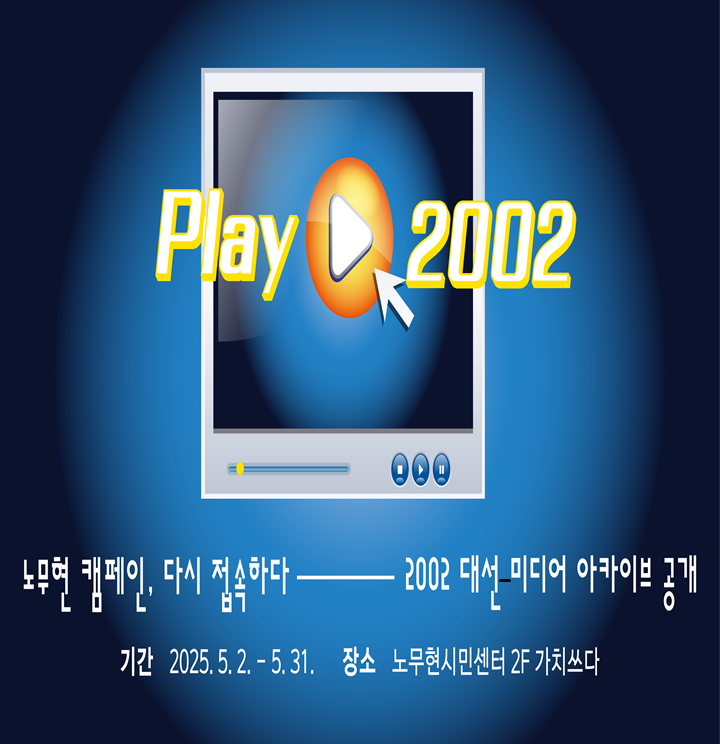 노무현의 일기