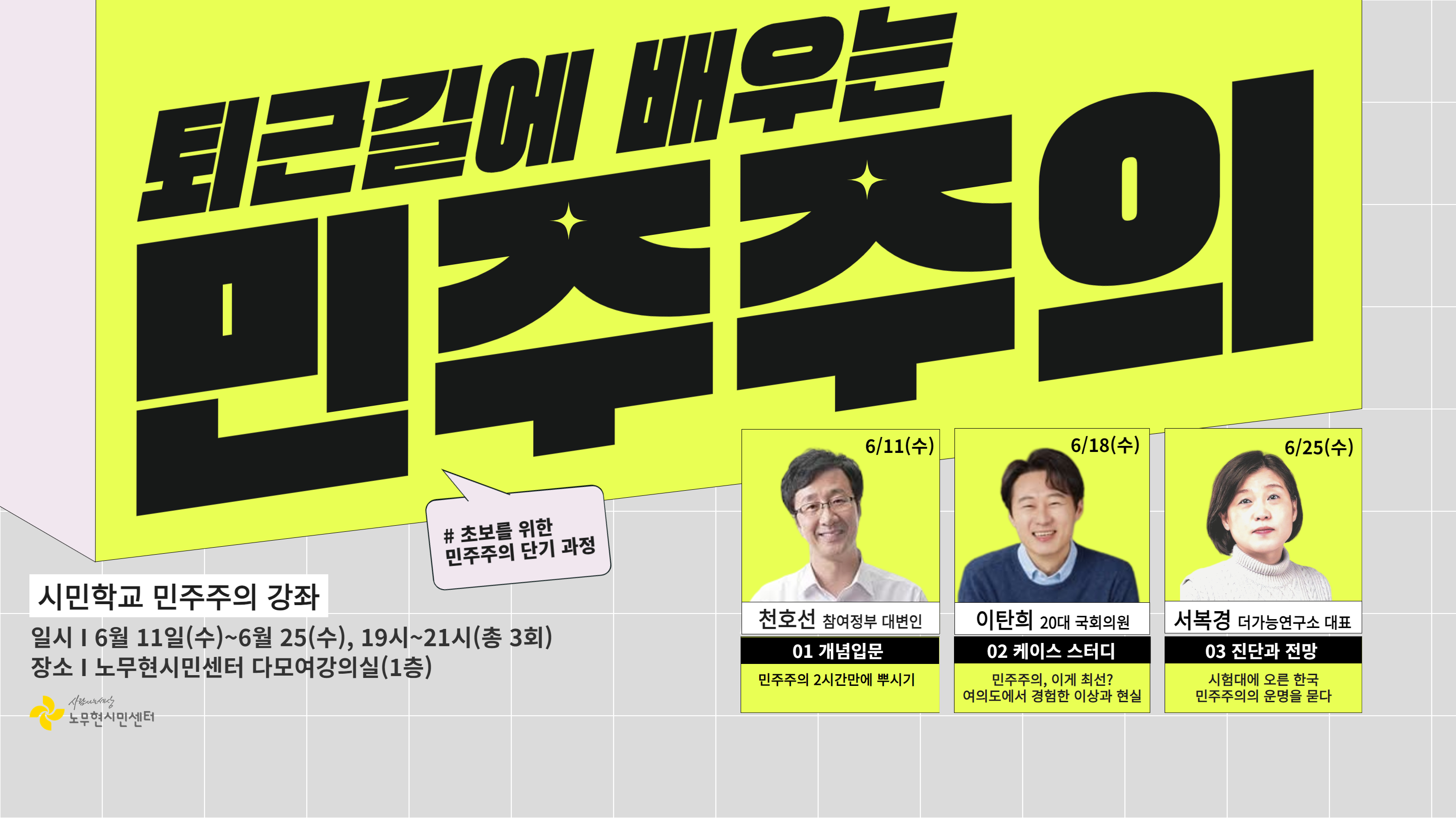 노무현의 일기