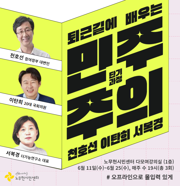 노무현의 일기
