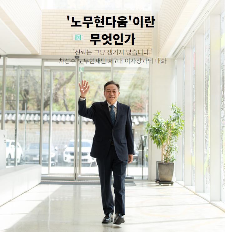 노무현의 일기