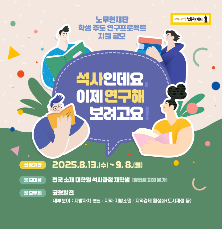 노무현의 일기