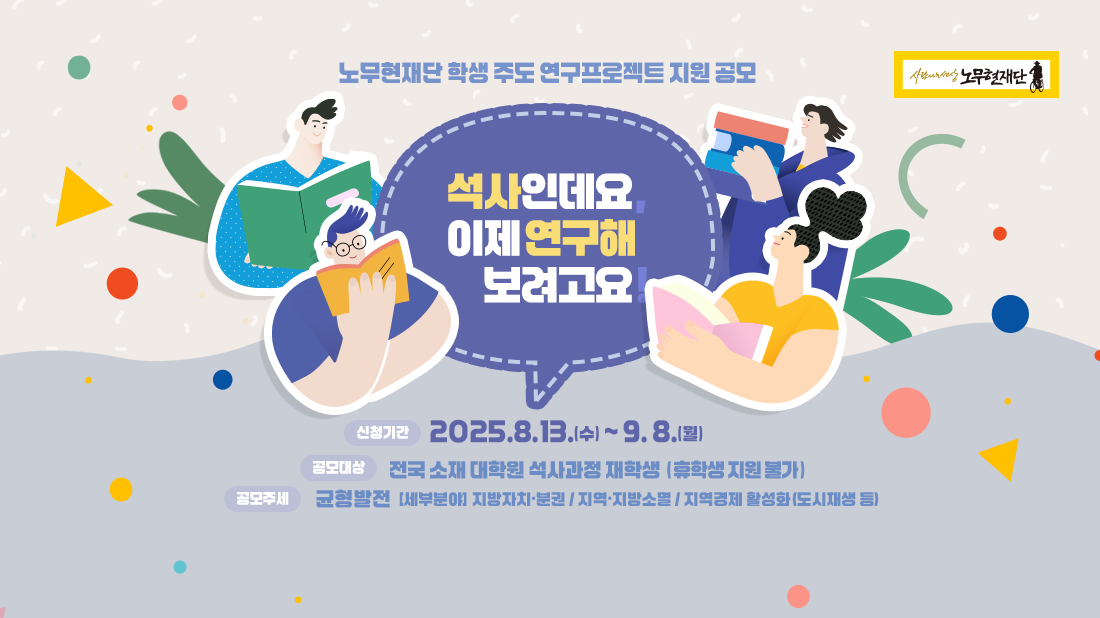 노무현의 일기