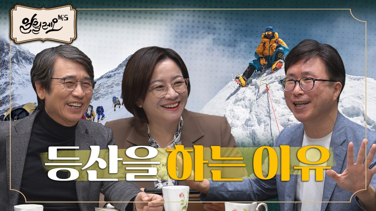 유시민 작가와 함께 읽는 유체역학의 역사 [판타 레이] 2부 | 민태기 박사