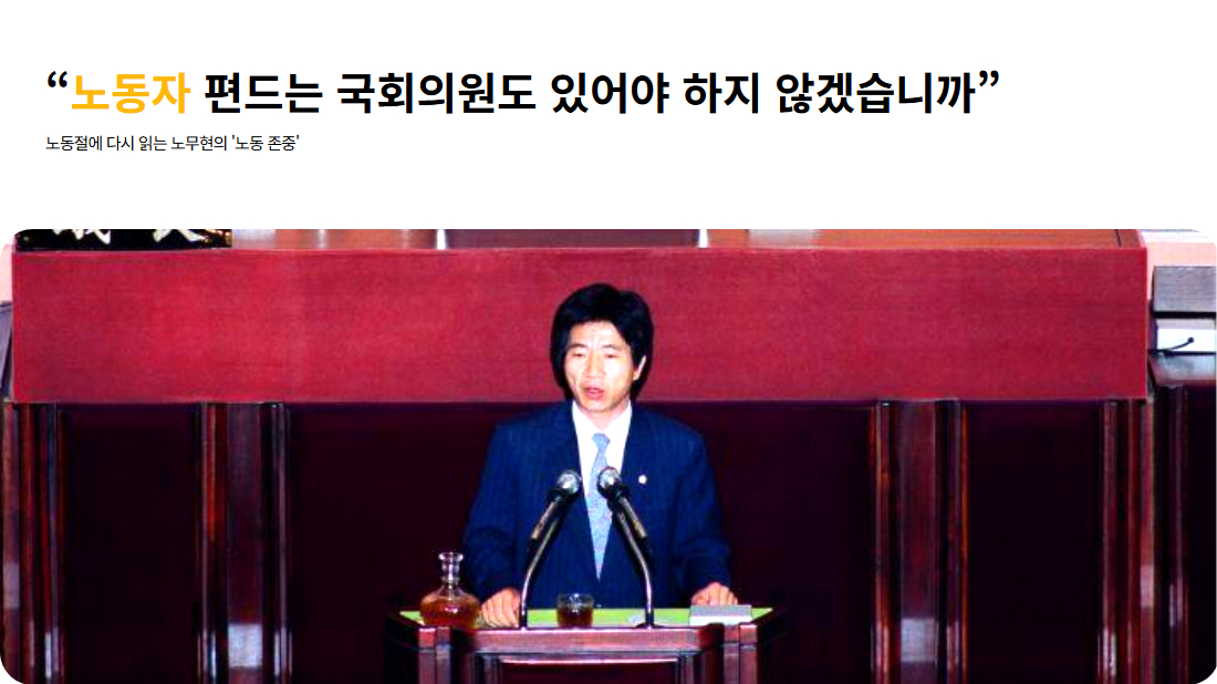 노무현의 일기