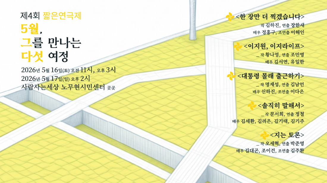 노무현의 일기