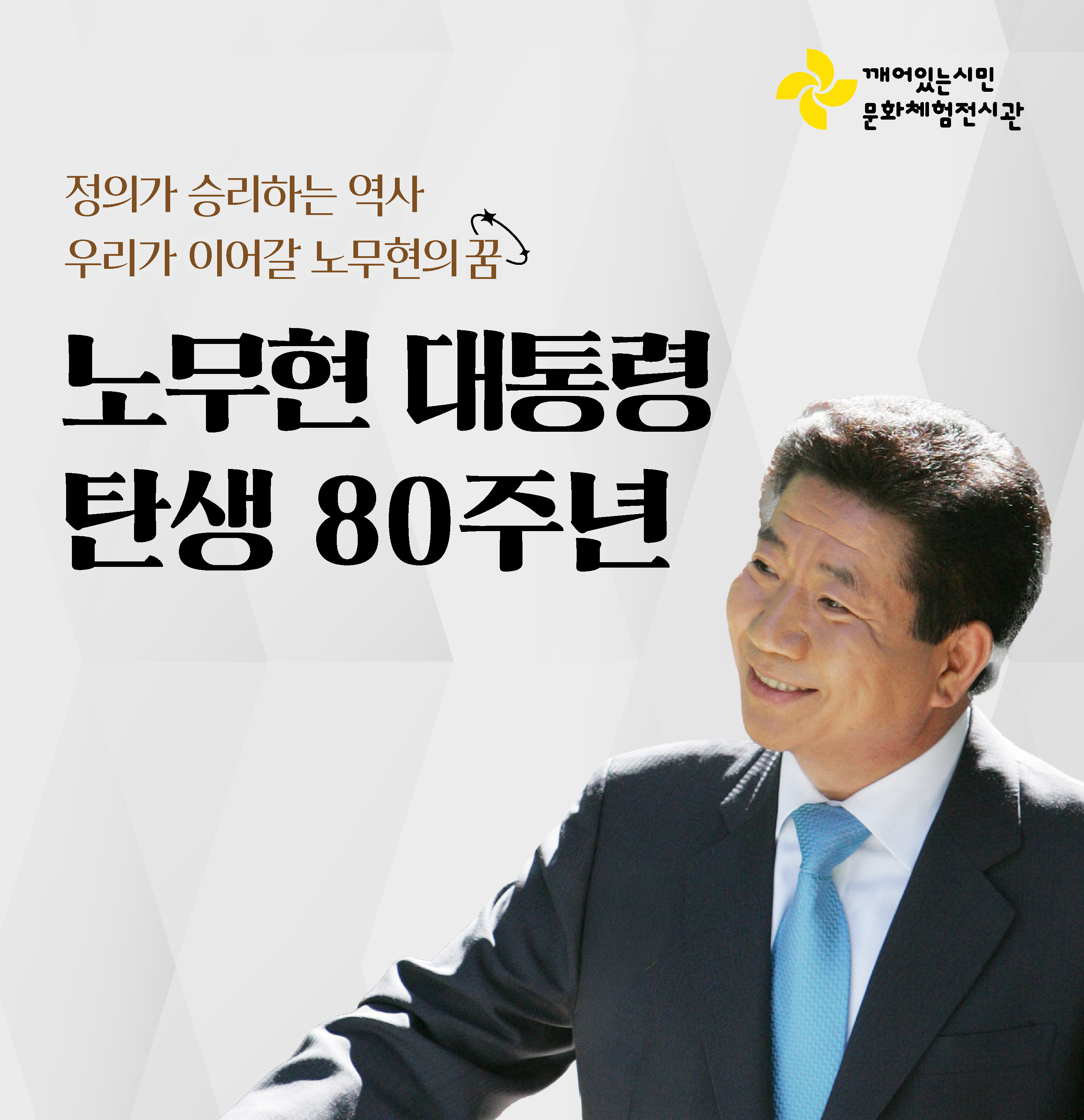 노무현의 일기
