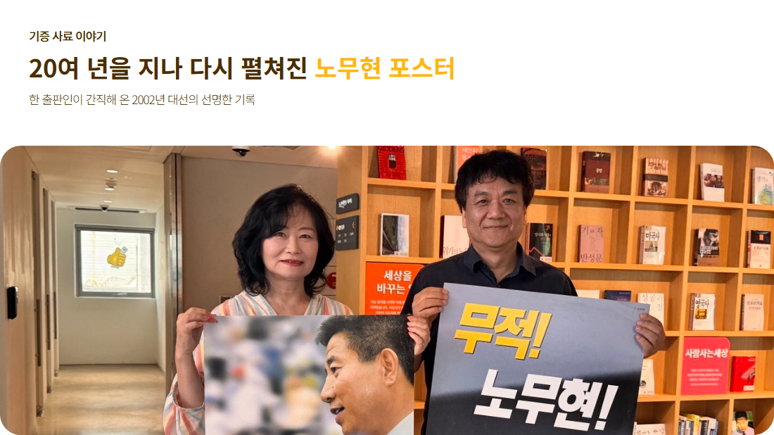 노무현의 일기