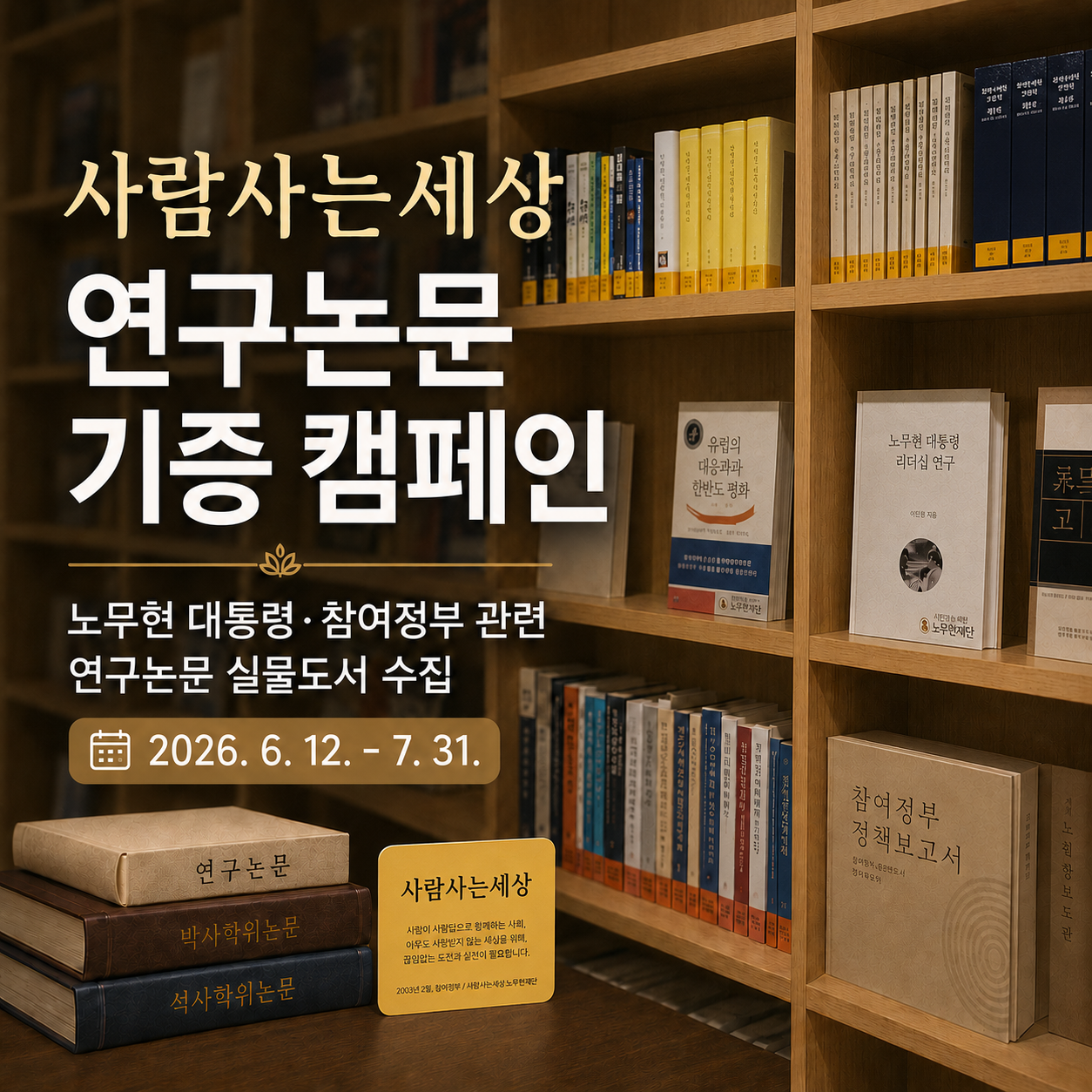 재단소식
