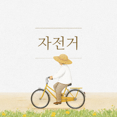 재단소식