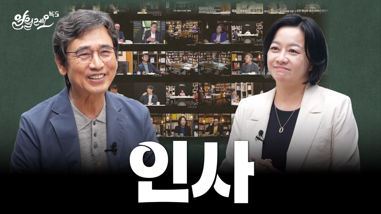 못다한 이야기 | 알릴레오 에필로그