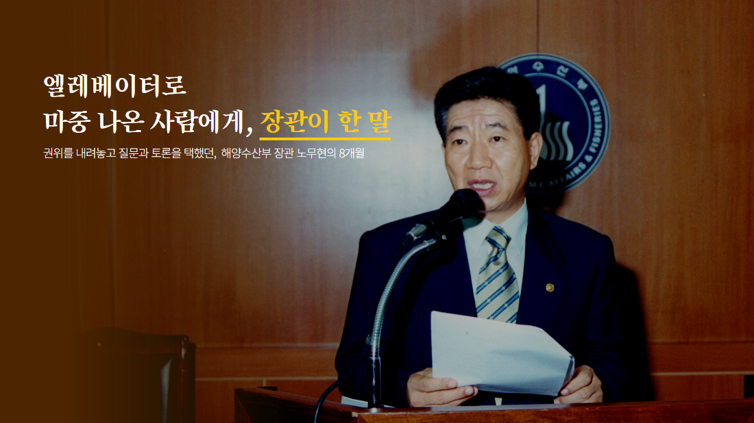 노무현의 일기