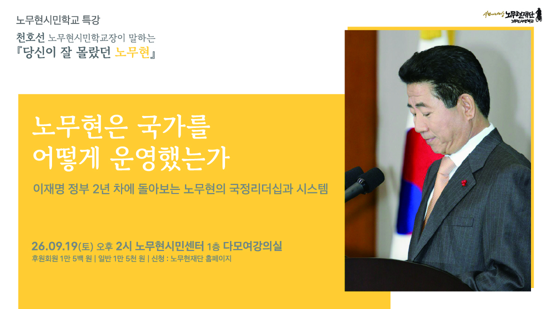 노무현의 일기
