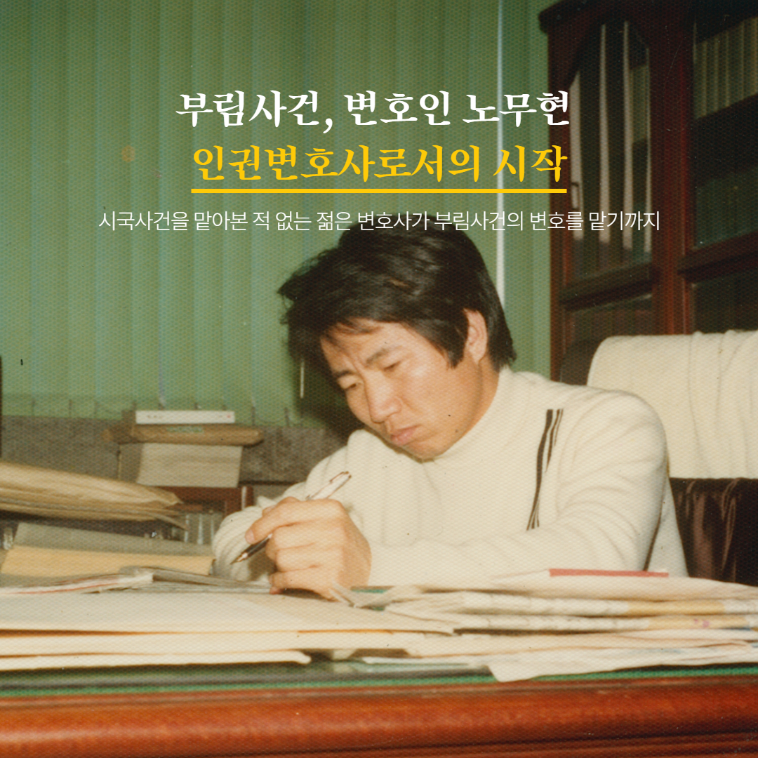 노무현의 일기