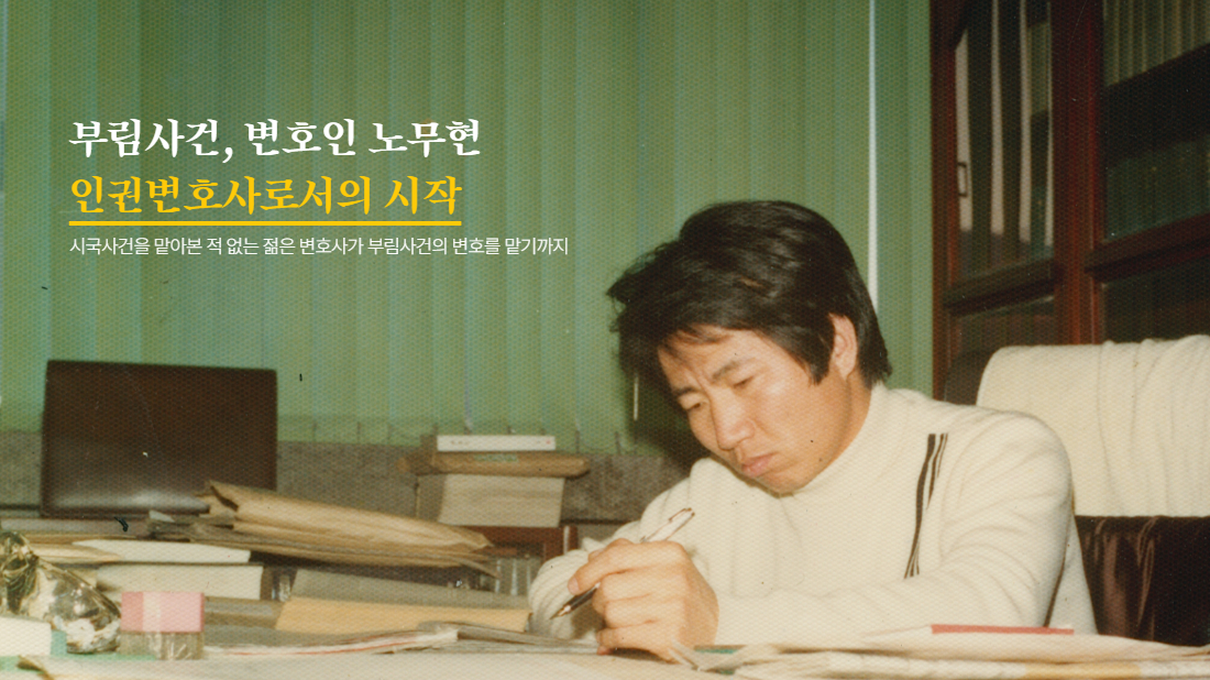 노무현의 일기