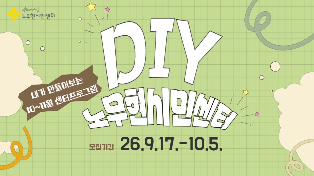 노무현의 일기