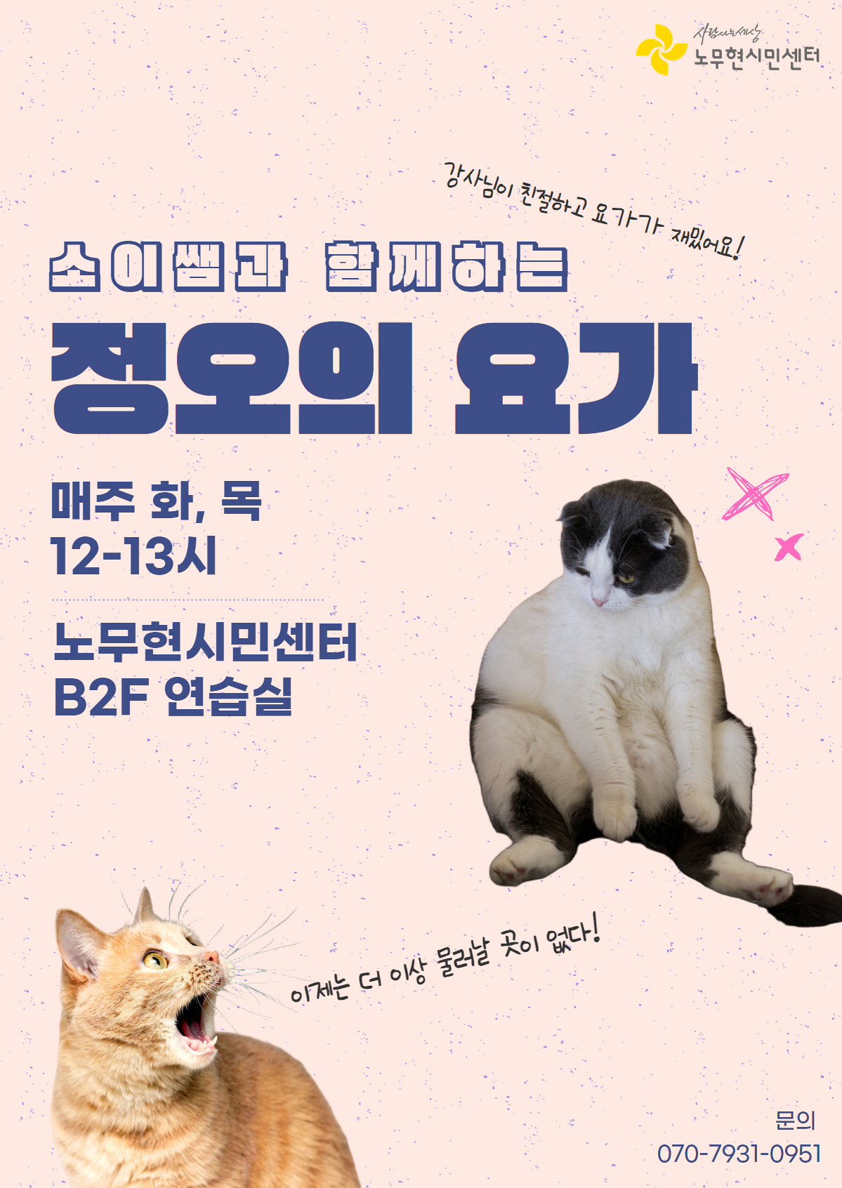 [6월] 소이쌤과 함께하는 정오의 요가