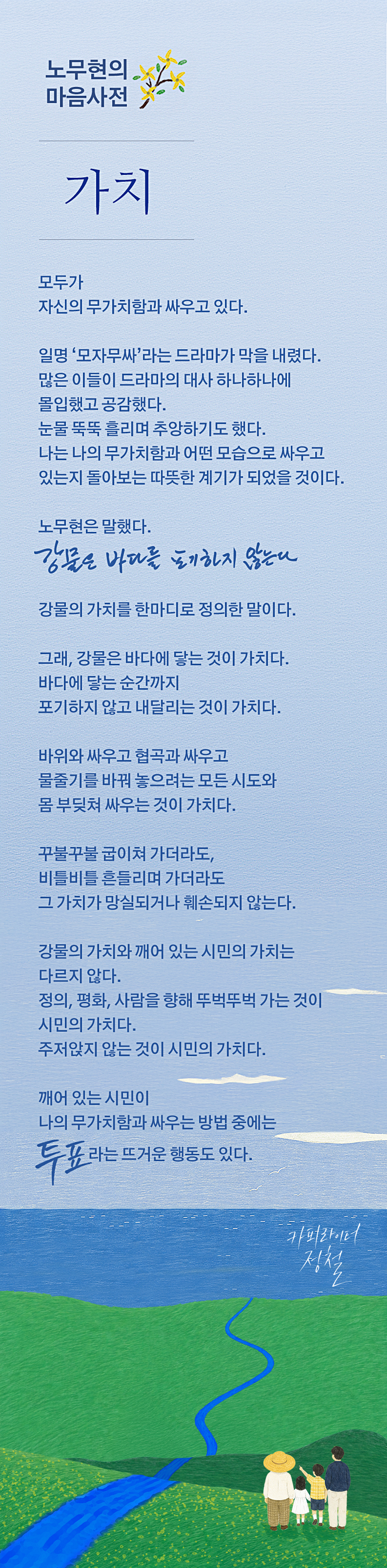 body03_가치.jpg